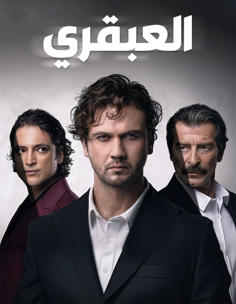 مسلسل العبقري الموسم الاول الحلقة 10 مترجمة