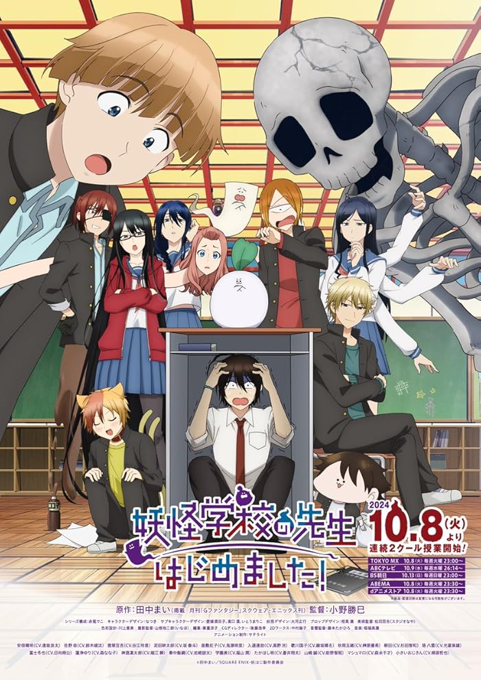 انمي Youkai Gakkou no Sensei Hajimemashita الحلقة 19 مترجمة