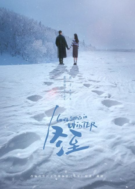 مسلسل اغنية حب في الشتاء Love Song in Winter الحلقة 22 مترجمة