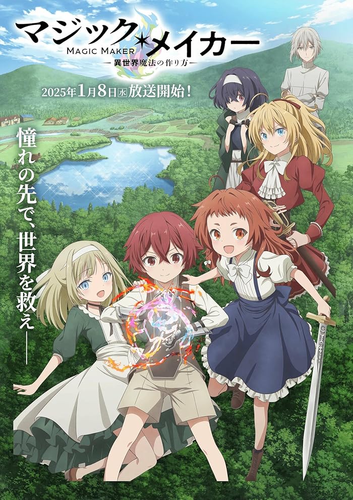 انمي Magic Maker: Isekai Mahou no Tsukurikata الحلقة 4 مترجمة