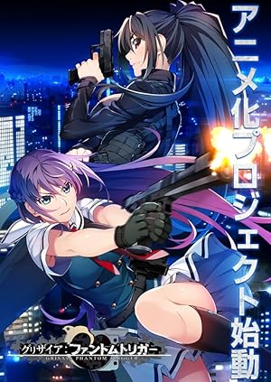 انمي Grisaia: Phantom Trigger الحلقة 7 مترجمة