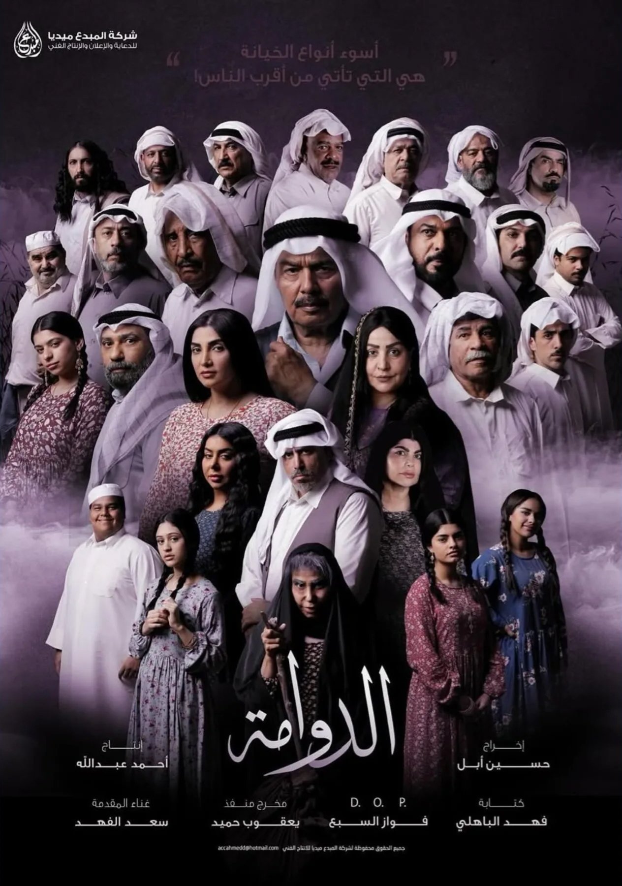 مسلسل الدوامة الحلقة 8 الثامنة