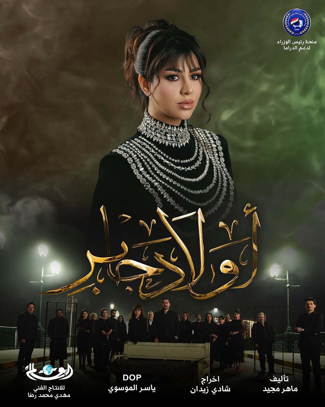 مسلسل اولاد جابر الحلقة 2 الثانية