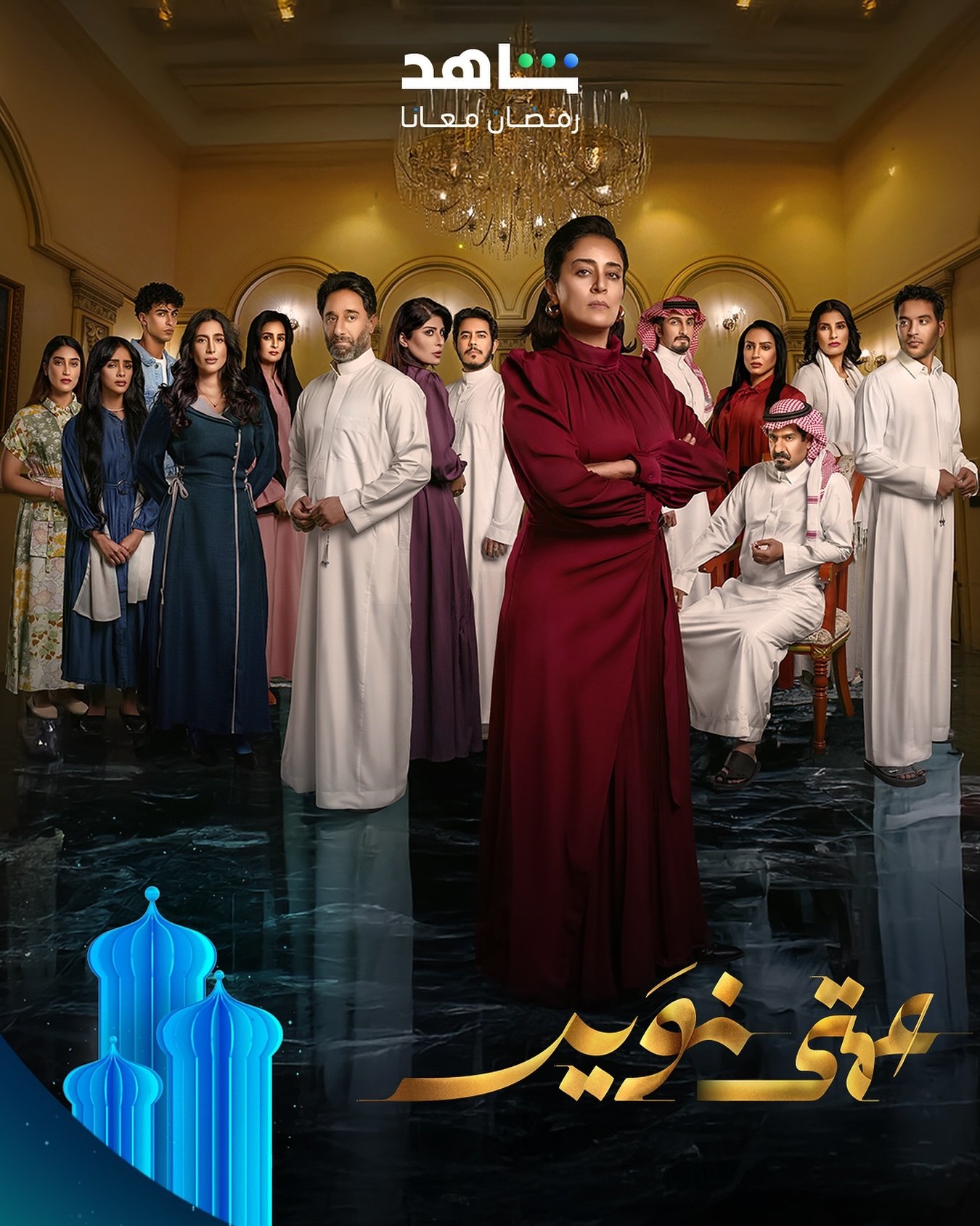 مسلسل عمتى نوير الحلقة 14 الرابعة عشر