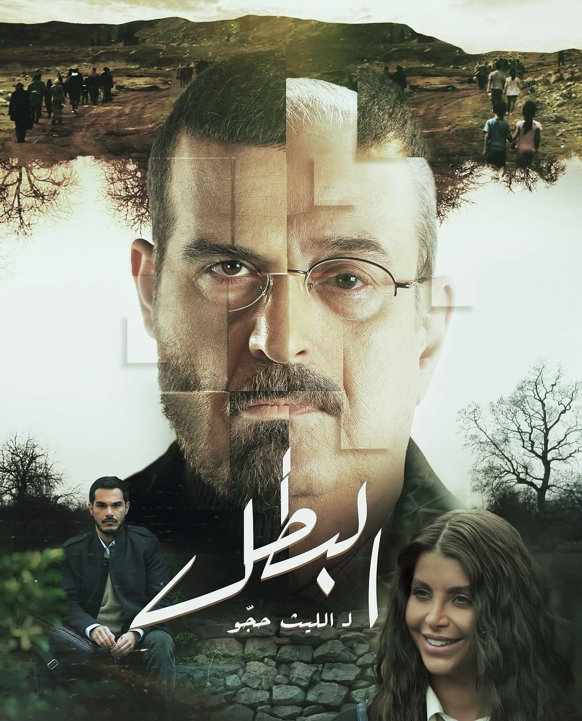 مسلسل البطل الحلقة 4 الرابعة