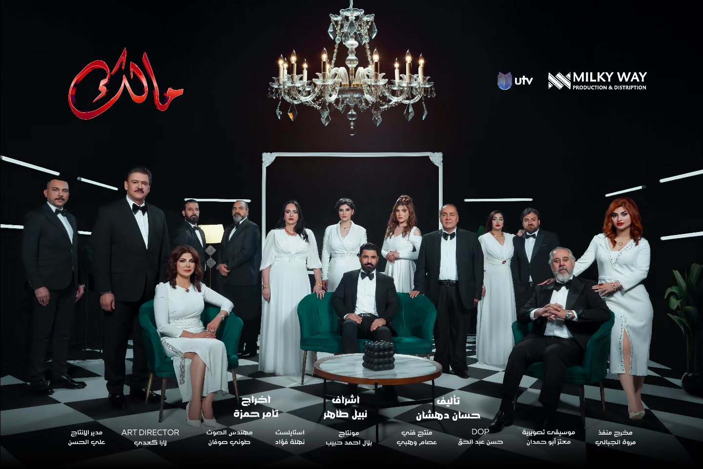 مسلسل مالك الحلقة 14