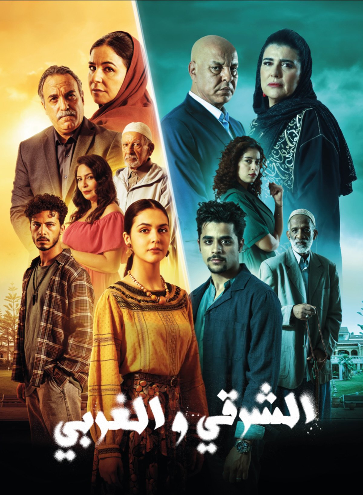 مسلسل الشرقي والغربي الحلقة 3