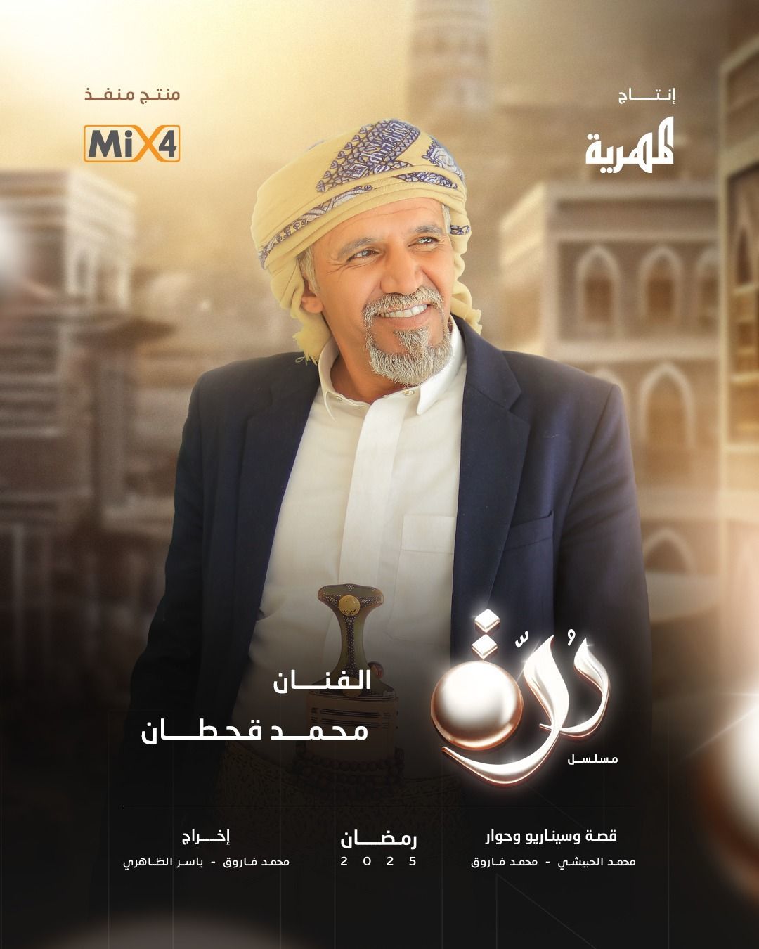 مسلسل درة الحلقة 6 السادسة