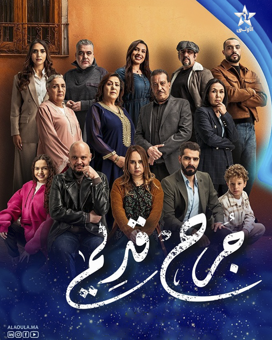 مسلسل جرح قديم الحلقة 10 العاشرة